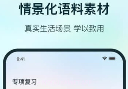 SuperLingov1.2.14截图