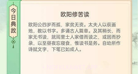 点点状元v1.0.9截图