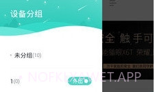 小维智慧家庭V4.2.5截图