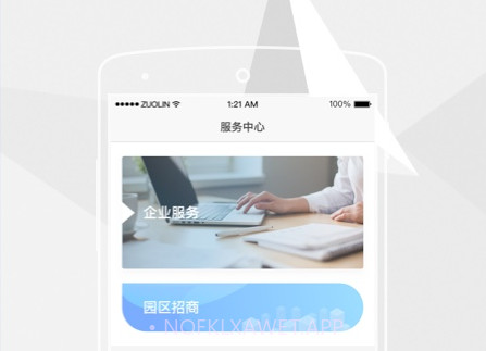 智谷汇v9.6.8截图