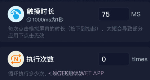 自动连点抢票触控神器v1.9截图