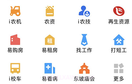 i黄冈惠农服务平台v1.0.8截图