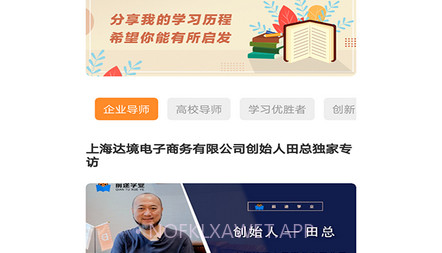 前途学业v0.0.11截图