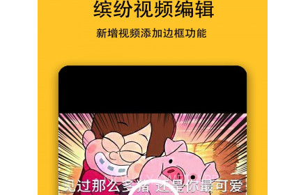 表情视频制作神器v7.5.10截图