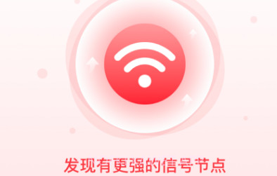 仝仝WiFiv1.0.10截图