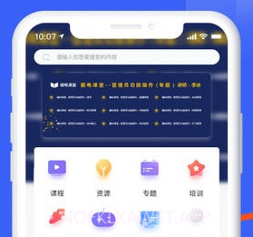 疆电e安培v1.7.9截图