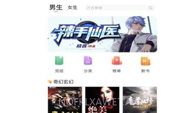 夜猫小说v1.0.15截图