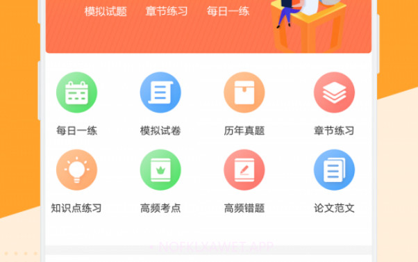 acp考试助手v2.8.13截图