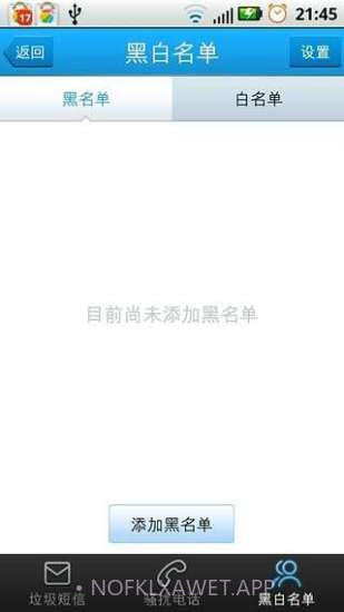 来电归属地1.10.7截图