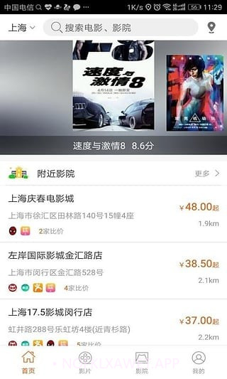 斗票网1.9截图