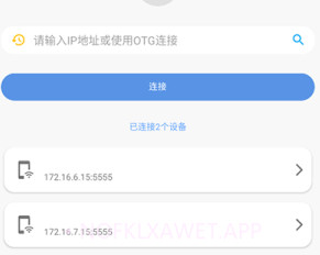 甲壳虫ADB助手解锁高级版v1.3.5截图