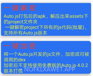 Autojs庖丁v2.9截图