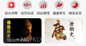 圆梦夜听v1.0.11截图