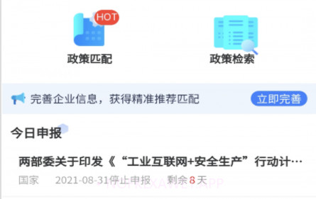 我的智造v1.2.10截图