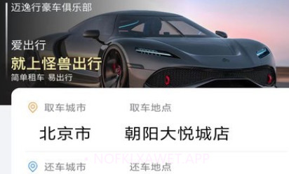 怪兽出行v1.0.8截图