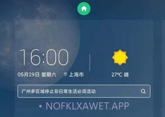 FreemeLitev4.13.8截图