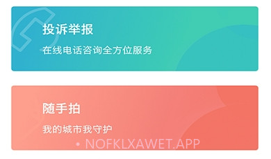 山西三晋通社保认证（三晋通）v3.1.5截图