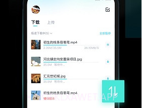百度网盘云盘v1.0.8截图