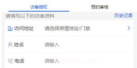 中优云联智慧社区v5.2.8截图