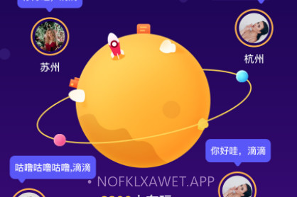 甜圈聊天v1.6.14截图
