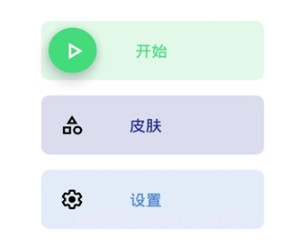 安卓p音量条v1.11.6截图