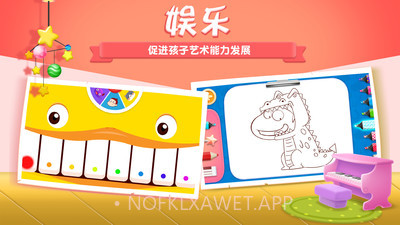 阿U学科学官方版v4.4.13截图