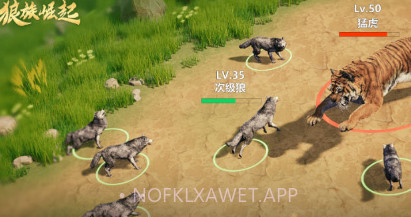 狼族崛起v1.0.9截图