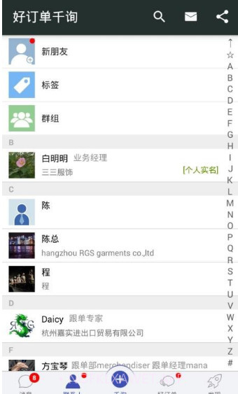 好订单千询v1.9.15截图