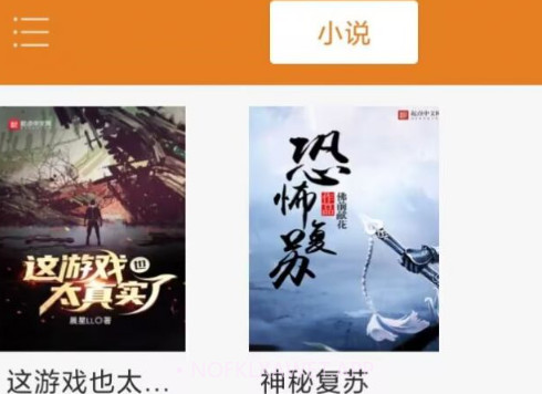 海棠书舍v1.10截图