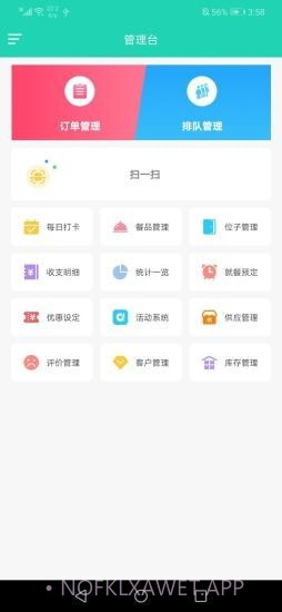 权朗食乐宝appv1.0.7截图