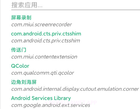 小米刷新率工具v1.8截图