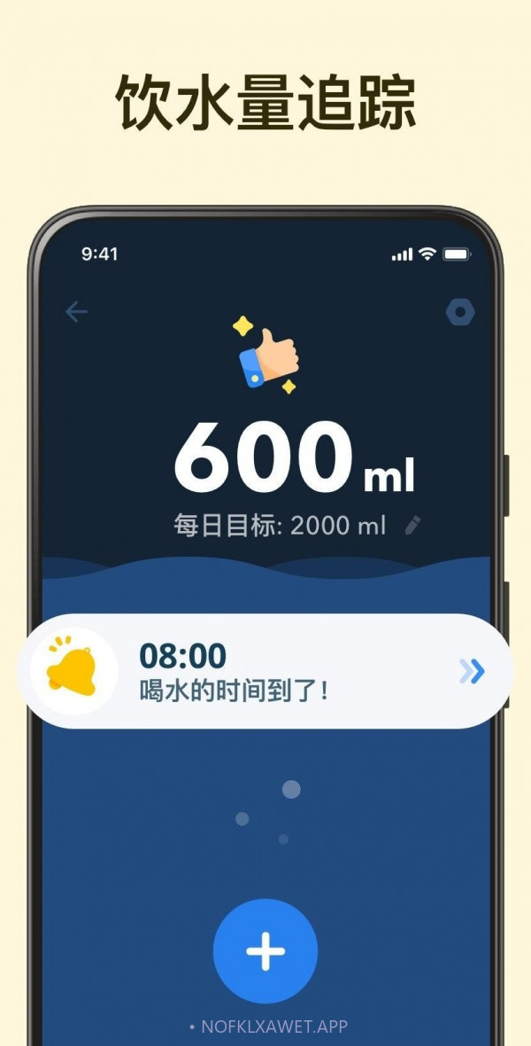 间歇断食追踪器官方版v1.4.9截图