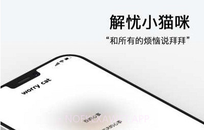 解忧小猫咪v1.12截图