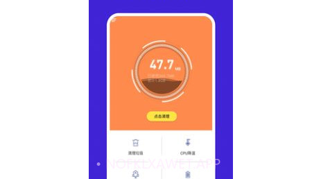 超级手机清理v1.0.13截图