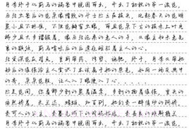真人字迹生成器v1.2.12截图