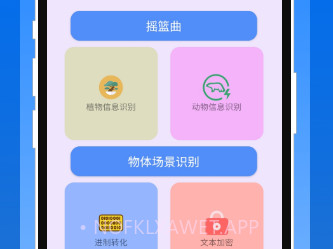 类多多盒子小灵通v1.0.8截图