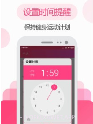 私人瑜伽健身v3.20.9截图