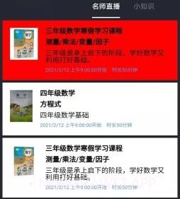 正统小博士v0.14截图