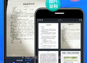 万能OCR扫描王v3.2.7截图
