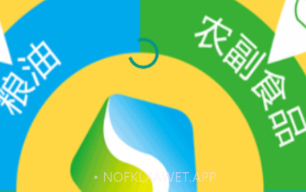 苏垦尚膳v1.2.11截图