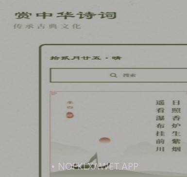 经典古诗集v1.0.13截图