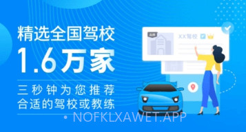 驾校宝v2.0.11截图
