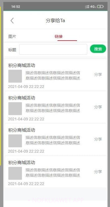 慧邮识客2.0.33截图
