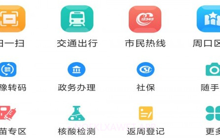 周到办v1.0.11截图