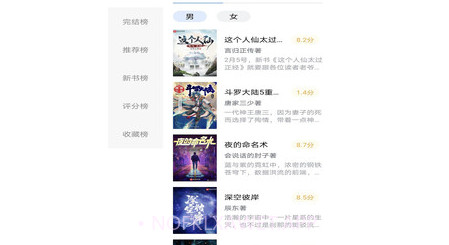 善读免费小说v2.5.13截图