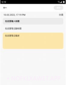 申基云笔记v9.2.1.8截图