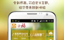 小福记账v1.6.10截图