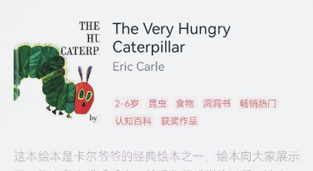 蜗牛绘本v2.0.10截图