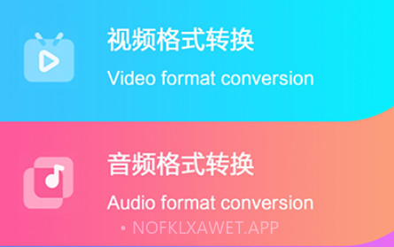 视频转换mp3手机版v1.13截图