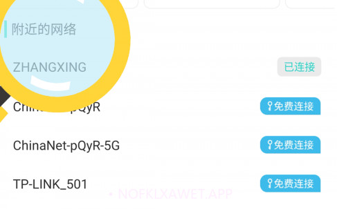 WiFi星球v1.2.5截图